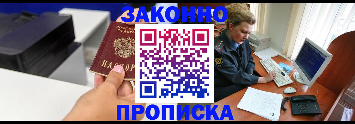 временная регистрация 2025 в Белоозёрском